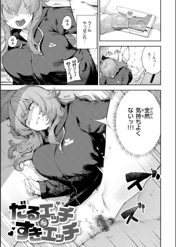 ざんげしゃせ〜▽【デジタル版限定おまけ付き】_35枚目の画像