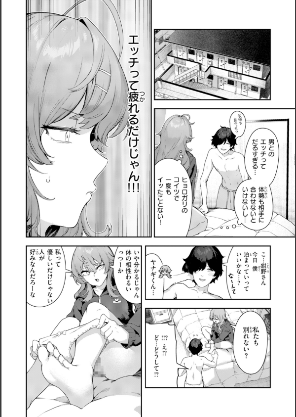 ざんげしゃせ〜▽【デジタル版限定おまけ付き】_36枚目の画像
