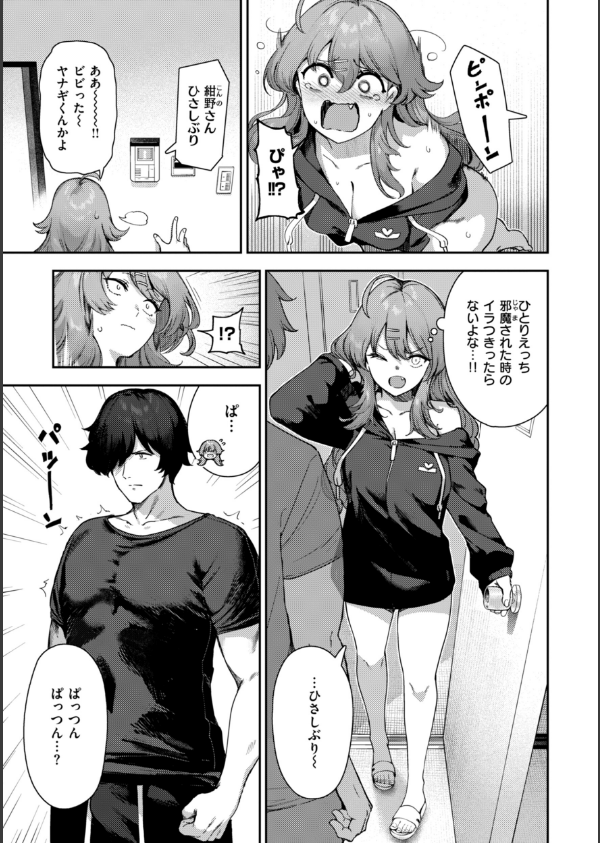 ざんげしゃせ〜▽【デジタル版限定おまけ付き】_39枚目の画像
