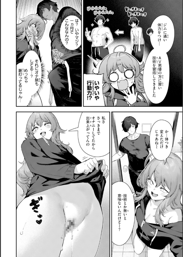 ざんげしゃせ〜▽【デジタル版限定おまけ付き】_40枚目の画像