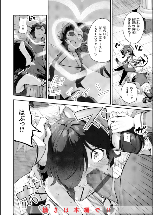 ざんげしゃせ〜▽【デジタル版限定おまけ付き】_50枚目の画像