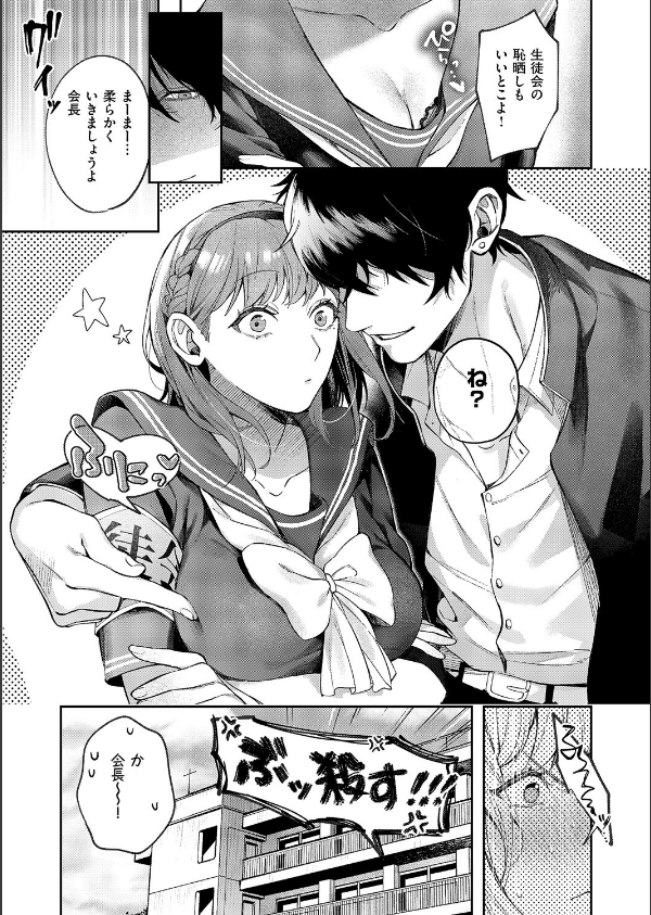 つばきちゃんにおねがい（単話）_3枚目の画像