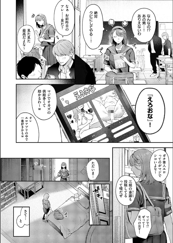 つばきちゃんにおねがい（単話）_4枚目の画像