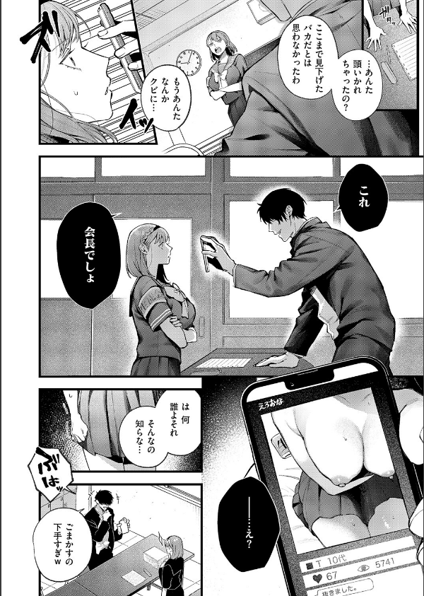 つばきちゃんにおねがい（単話）_8枚目の画像