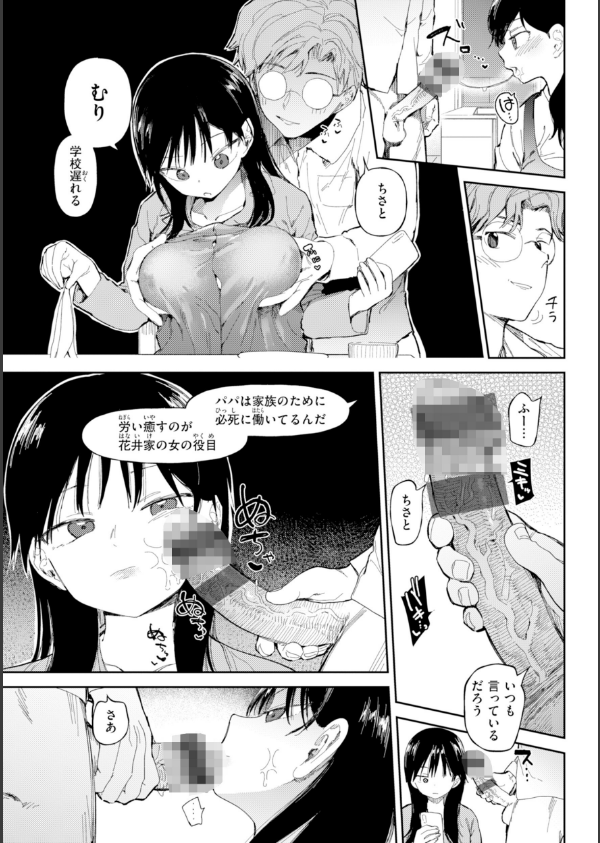 どすけべかわいこたん【デジタル版限定おまけ付き】_15枚目の画像