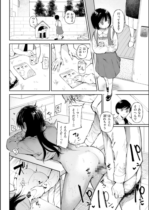 どすけべかわいこたん【デジタル版限定おまけ付き】_16枚目の画像