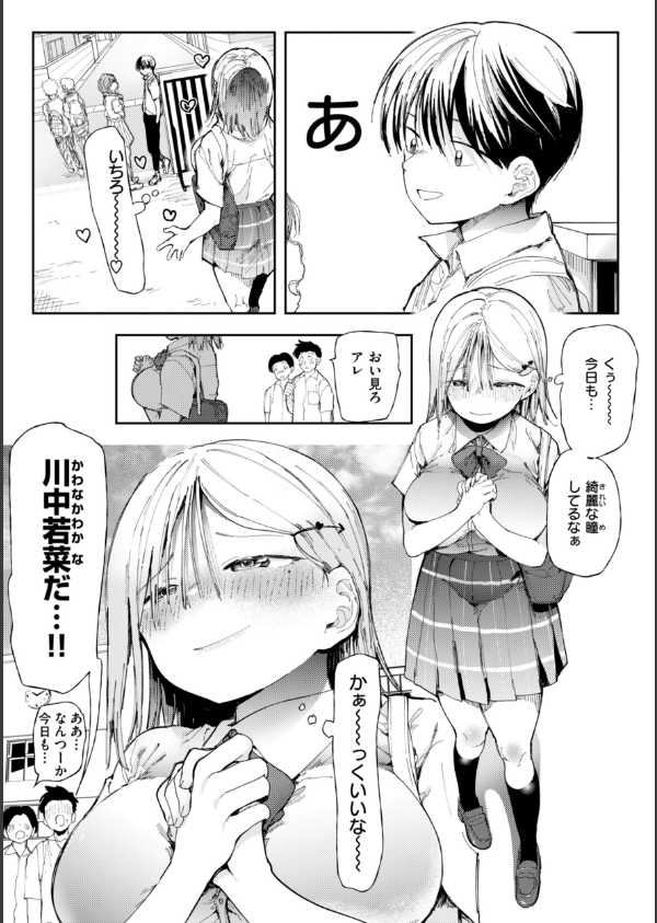 どすけべかわいこたん【デジタル版限定おまけ付き】_19枚目の画像