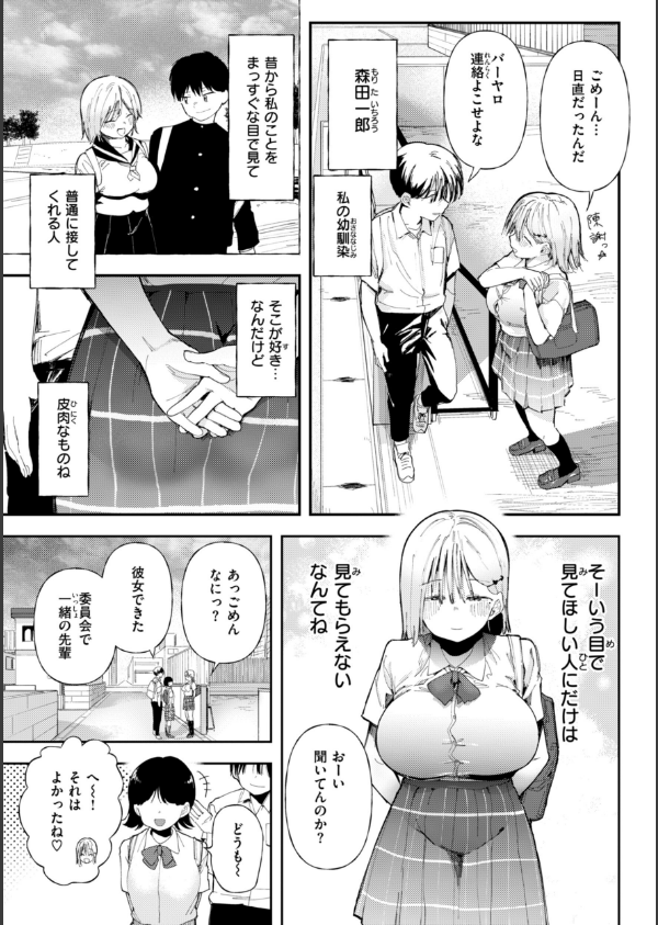 どすけべかわいこたん【デジタル版限定おまけ付き】_21枚目の画像