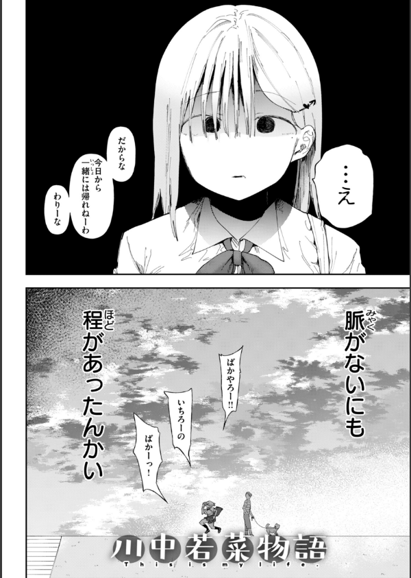 どすけべかわいこたん【デジタル版限定おまけ付き】_22枚目の画像