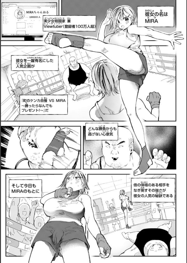 どすけべかわいこたん【デジタル版限定おまけ付き】_27枚目の画像