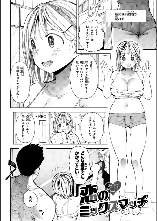 どすけべかわいこたん【デジタル版限定おまけ付き】_28枚目の画像