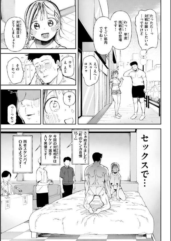 どすけべかわいこたん【デジタル版限定おまけ付き】_29枚目の画像