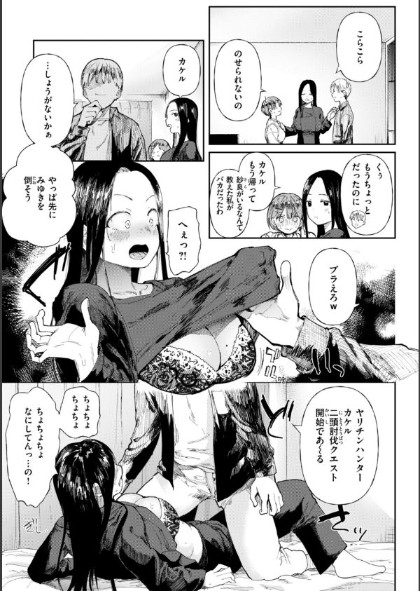 どすけべかわいこたん【デジタル版限定おまけ付き】_39枚目の画像