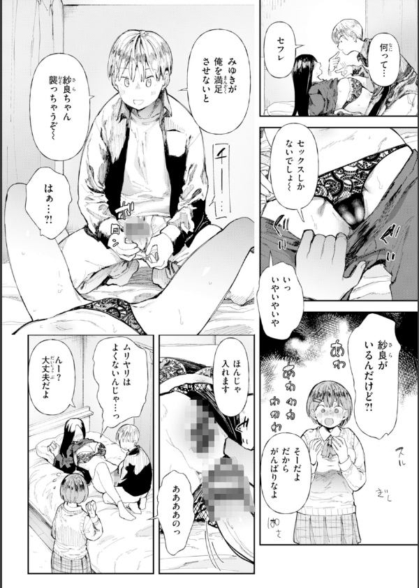 どすけべかわいこたん【デジタル版限定おまけ付き】_40枚目の画像