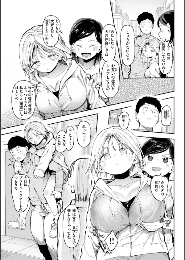 どすけべかわいこたん【デジタル版限定おまけ付き】_5枚目の画像