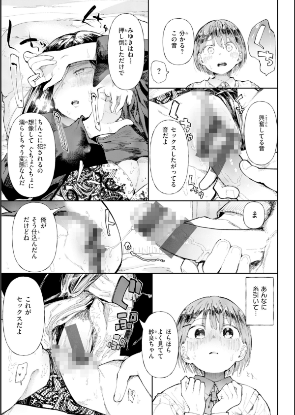 どすけべかわいこたん【デジタル版限定おまけ付き】_41枚目の画像