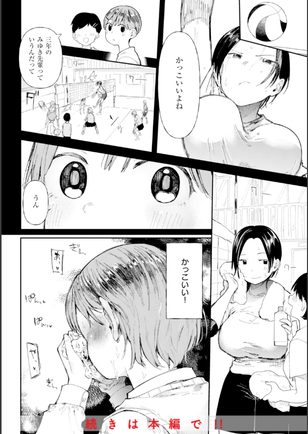 どすけべかわいこたん【デジタル版限定おまけ付き】_42枚目の画像