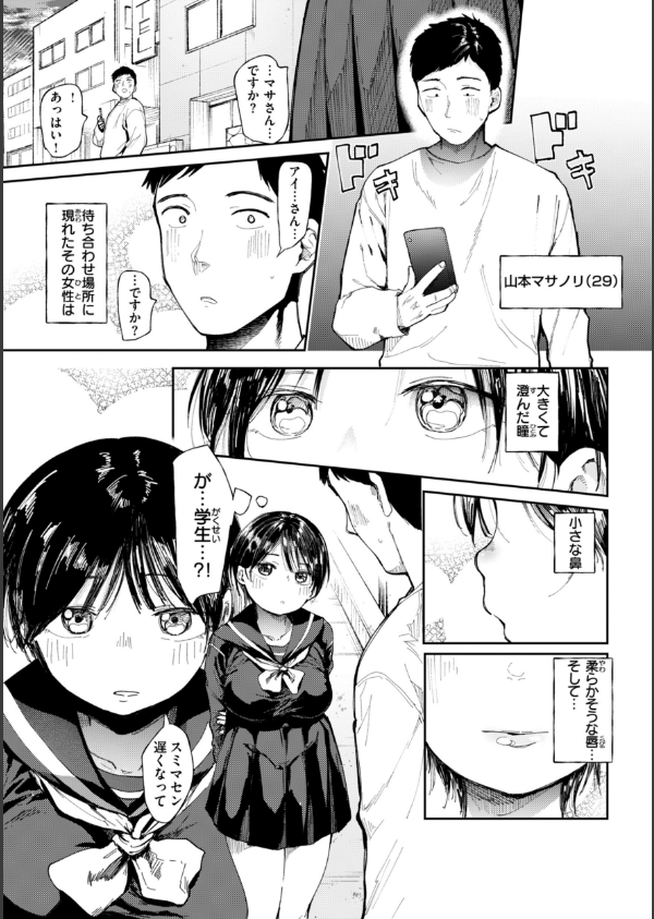 どすけべかわいこたん【デジタル版限定おまけ付き】_43枚目の画像