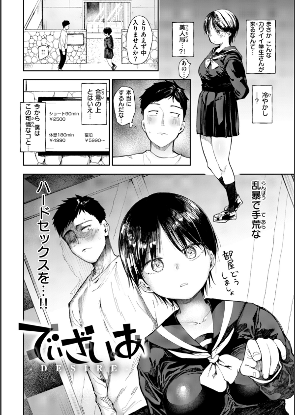 どすけべかわいこたん【デジタル版限定おまけ付き】_44枚目の画像