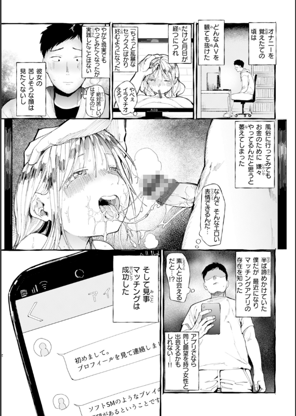 どすけべかわいこたん【デジタル版限定おまけ付き】_45枚目の画像