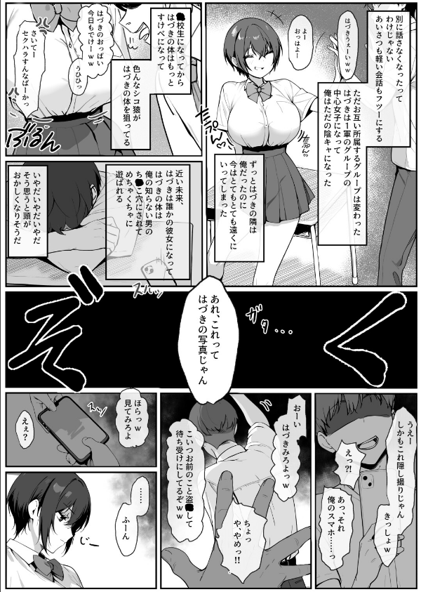 どすけべボディの1軍女子◇となぜかいちゃらぶシコ猿セ〇クス…できちゃった話_4枚目の画像