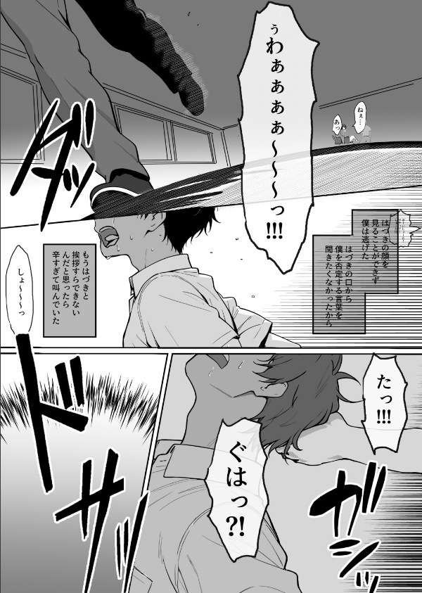 どすけべボディの1軍女子◇となぜかいちゃらぶシコ猿セ〇クス…できちゃった話_5枚目の画像