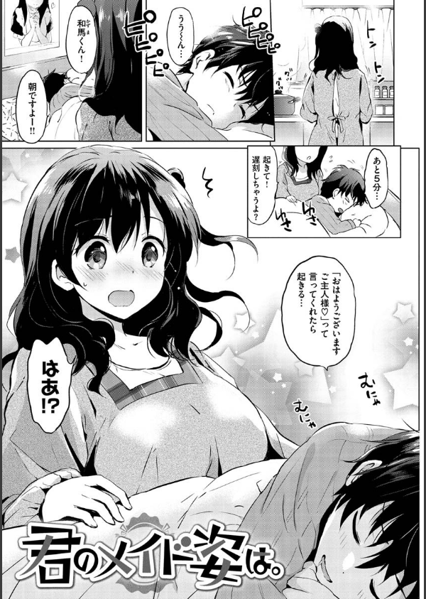 にじいろパフューム_17枚目の画像