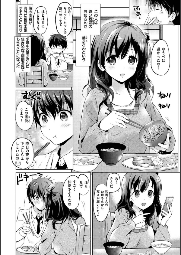 にじいろパフューム_18枚目の画像