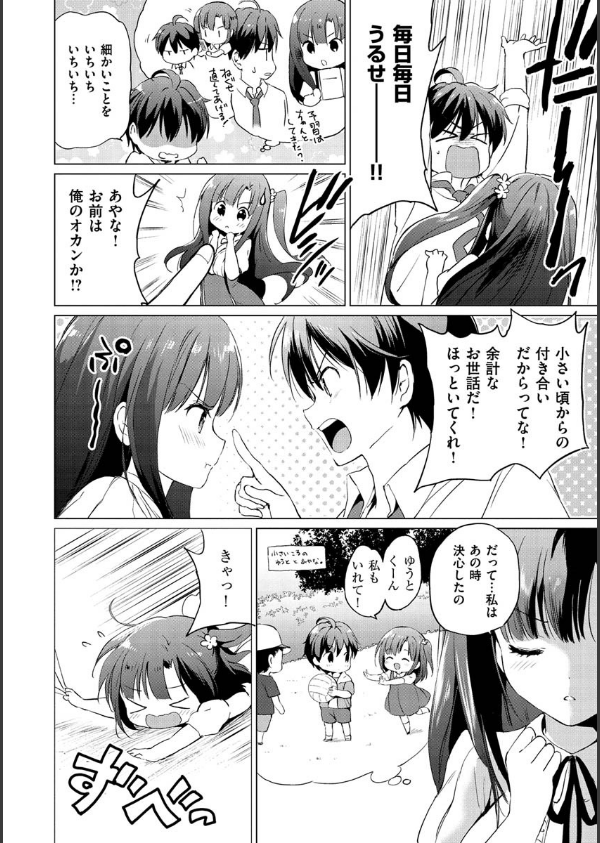 にじいろパフューム_28枚目の画像