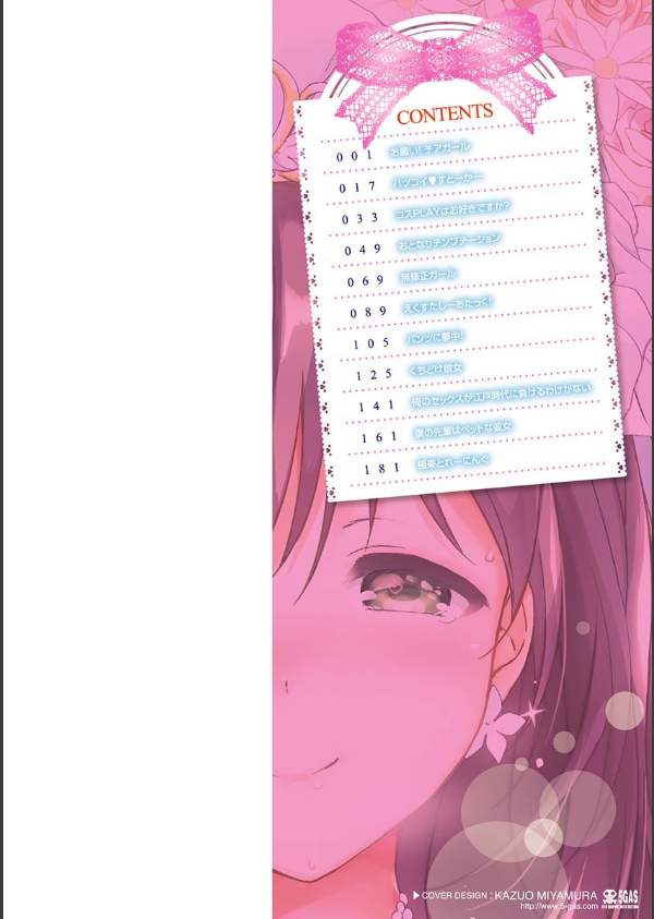 はつこいパーティー_2枚目の画像