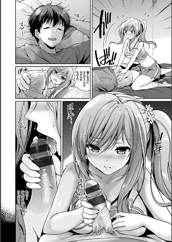 はつこいパーティー_8枚目の画像