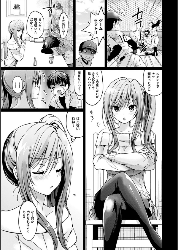 はつこいパーティー_9枚目の画像