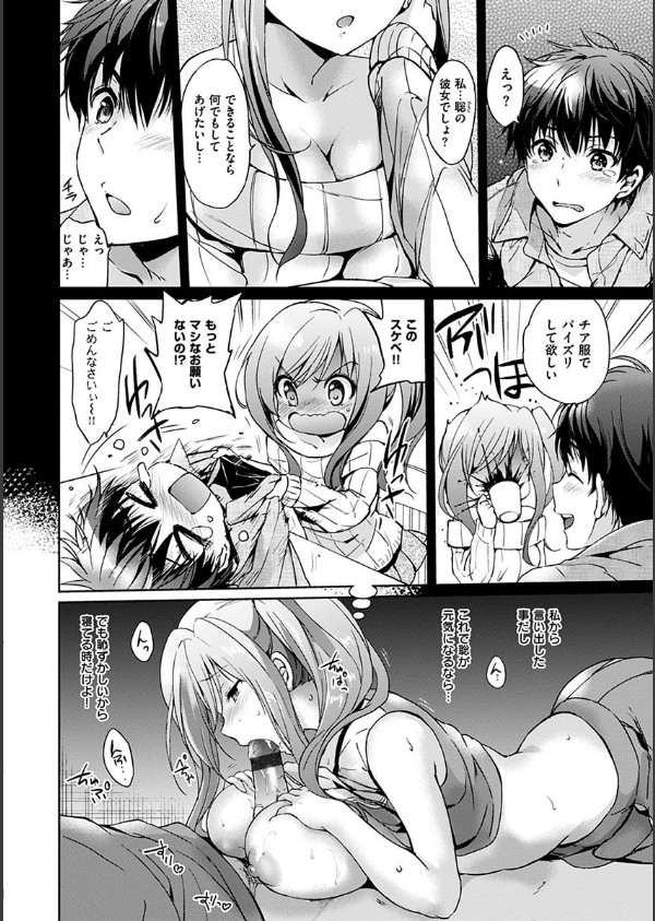 はつこいパーティー_10枚目の画像