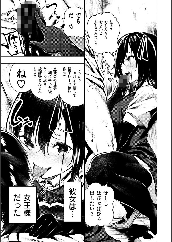 ばっびゅ〜ばびゅばびゅ_9枚目の画像