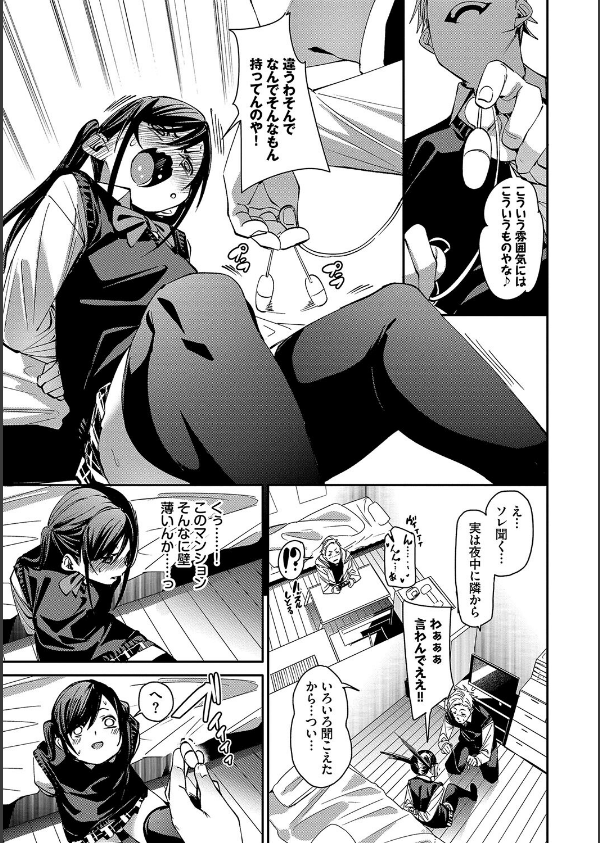 びんかんsyrup【デジタル特装版】_11枚目の画像