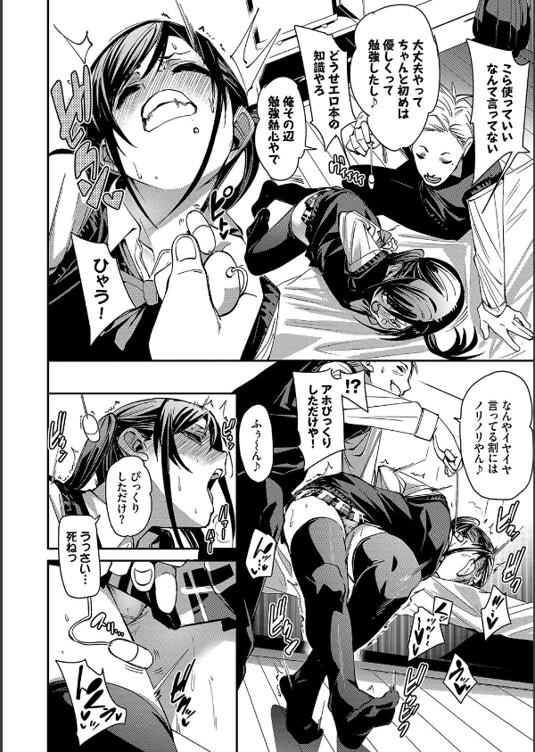 びんかんsyrup【デジタル特装版】_12枚目の画像