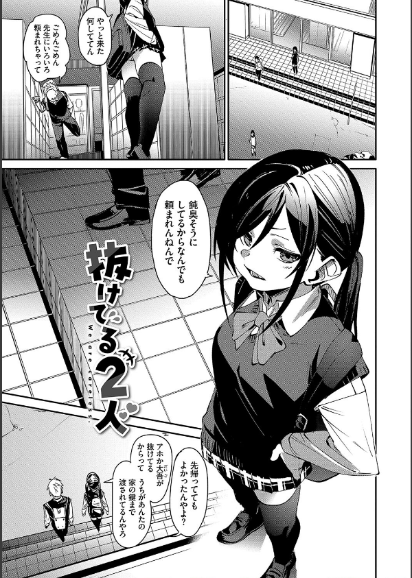 びんかんsyrup【デジタル特装版】_3枚目の画像