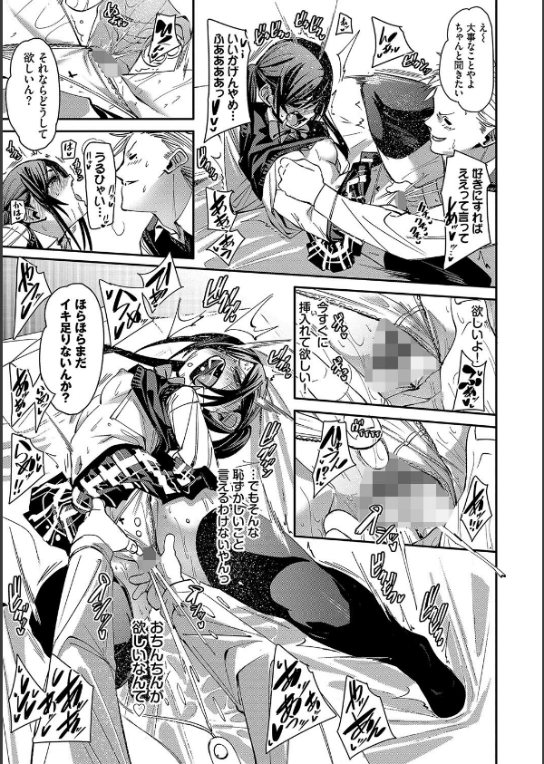 びんかんsyrup【デジタル特装版】_21枚目の画像