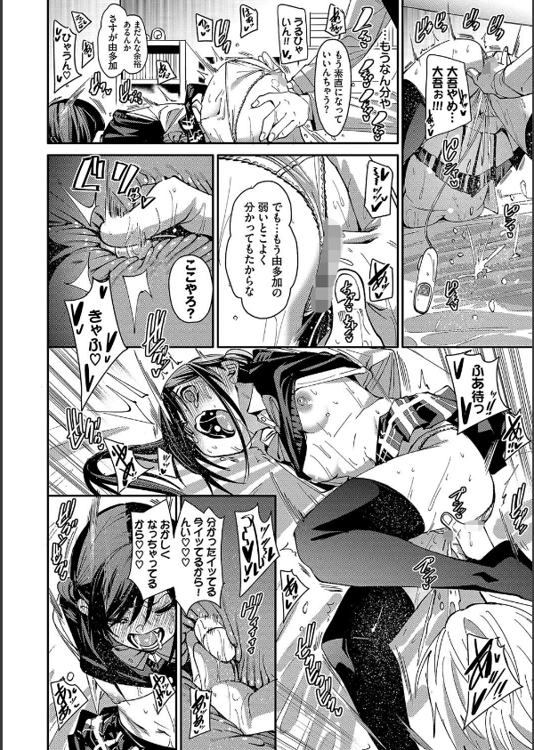 びんかんsyrup【デジタル特装版】_22枚目の画像