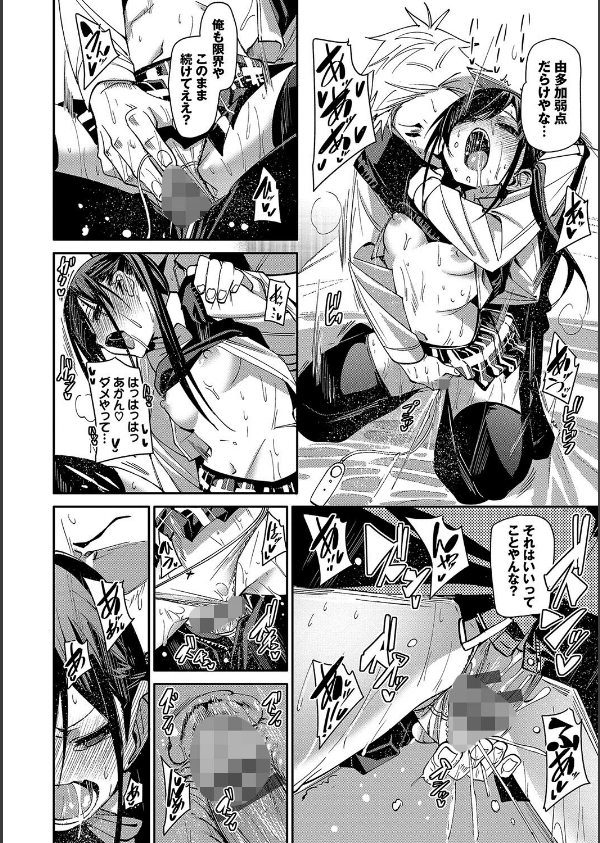 びんかんsyrup【デジタル特装版】_26枚目の画像