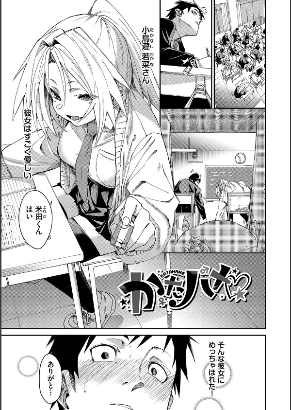 びんかんsyrup【デジタル特装版】_29枚目の画像
