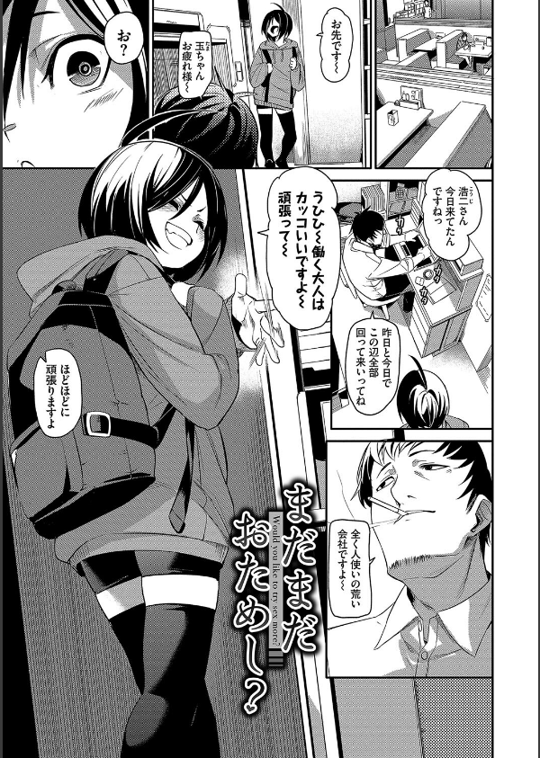 びんかんsyrup【デジタル特装版】_30枚目の画像
