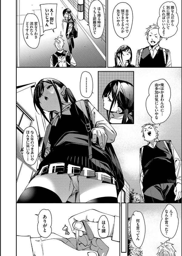 びんかんsyrup【デジタル特装版】_4枚目の画像