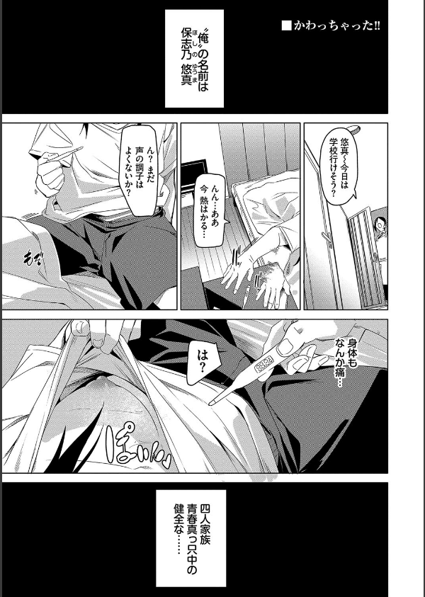 びんかんsyrup【デジタル特装版】_34枚目の画像