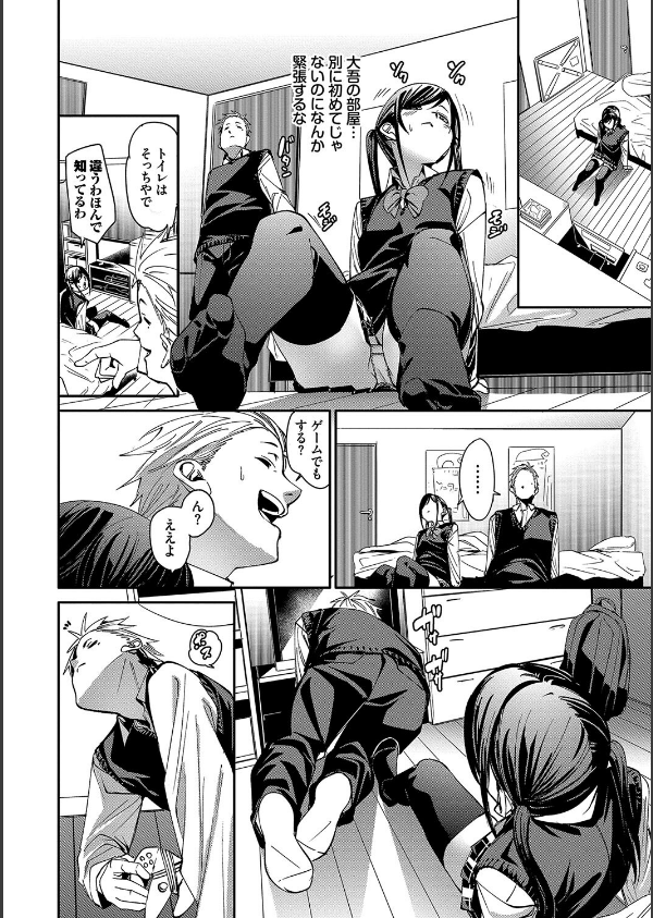 びんかんsyrup【デジタル特装版】_6枚目の画像