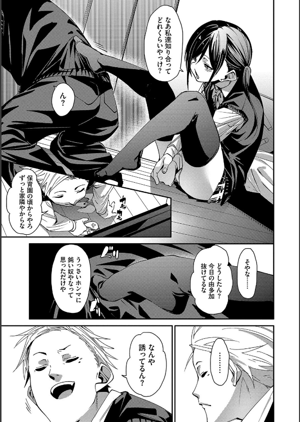 びんかんsyrup【デジタル特装版】_7枚目の画像