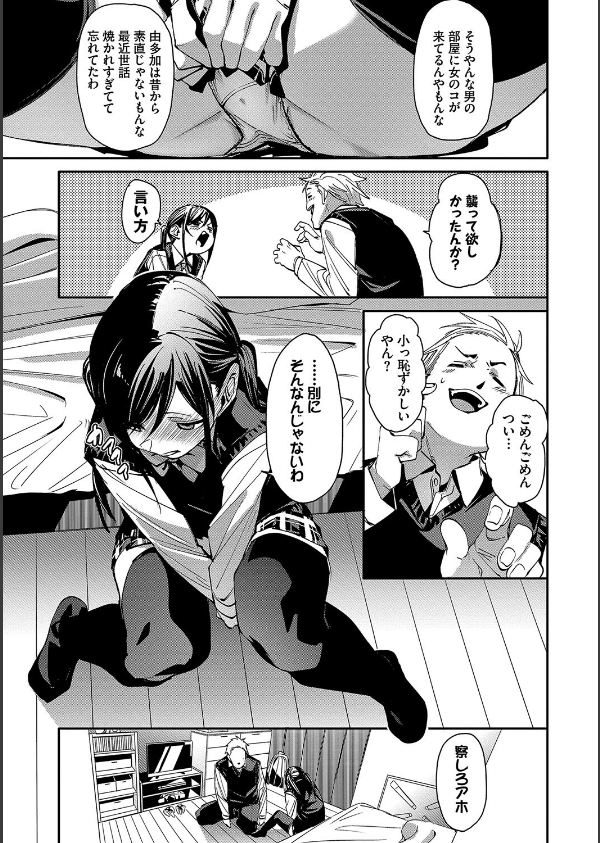びんかんsyrup【デジタル特装版】_9枚目の画像