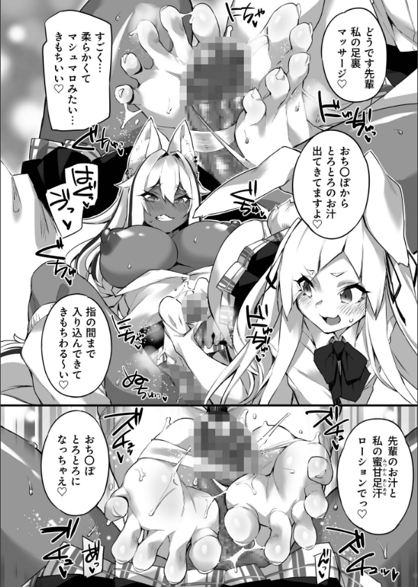 ふたなりOVERDOSE_12枚目の画像