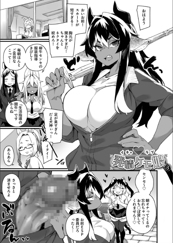 ふたなりOVERDOSE_17枚目の画像