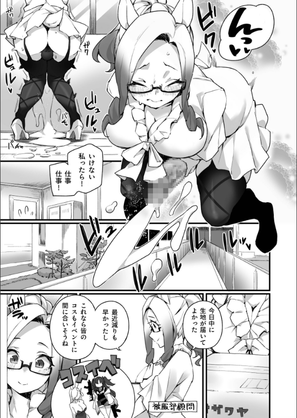 ふたなりOVERDOSE_19枚目の画像